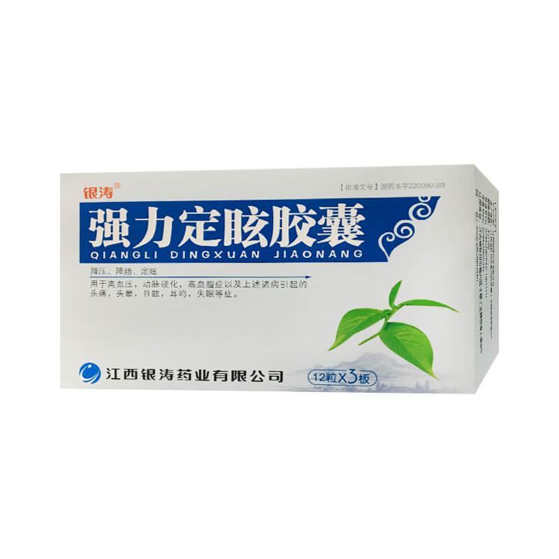 强力定眩胶囊详情页