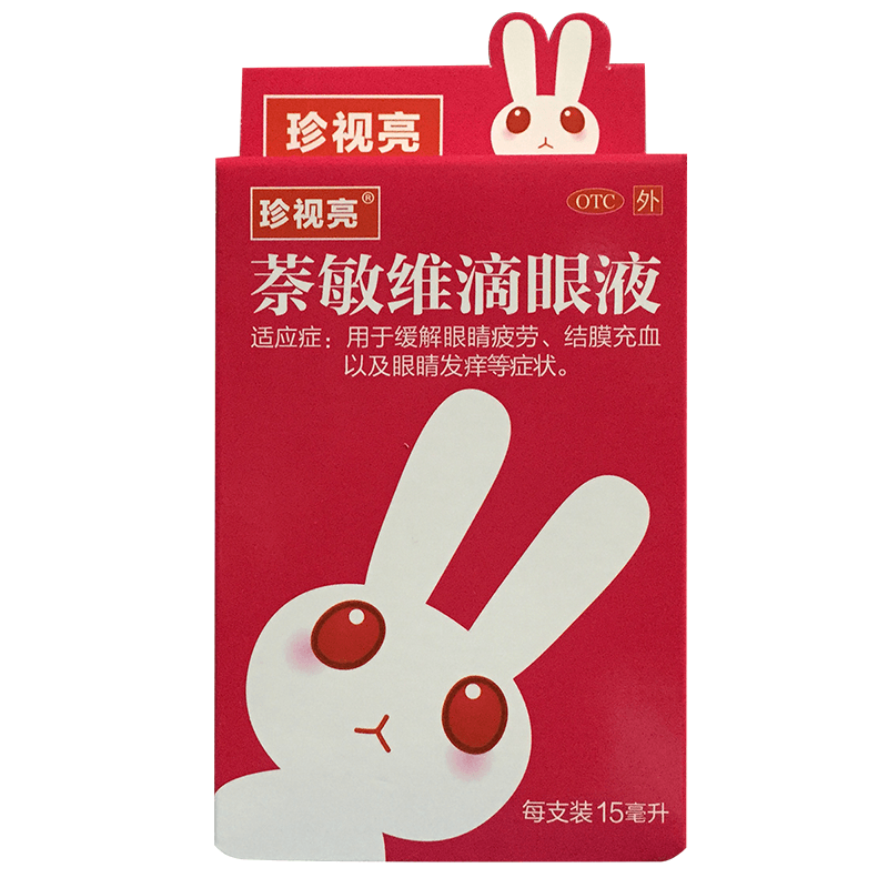 萘敏维滴眼液详情页