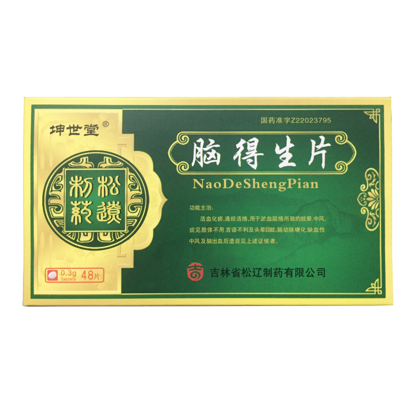 坤世堂 脑得生片