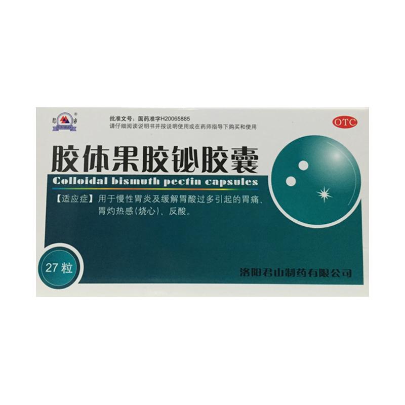 胶体果胶铋胶囊详情页