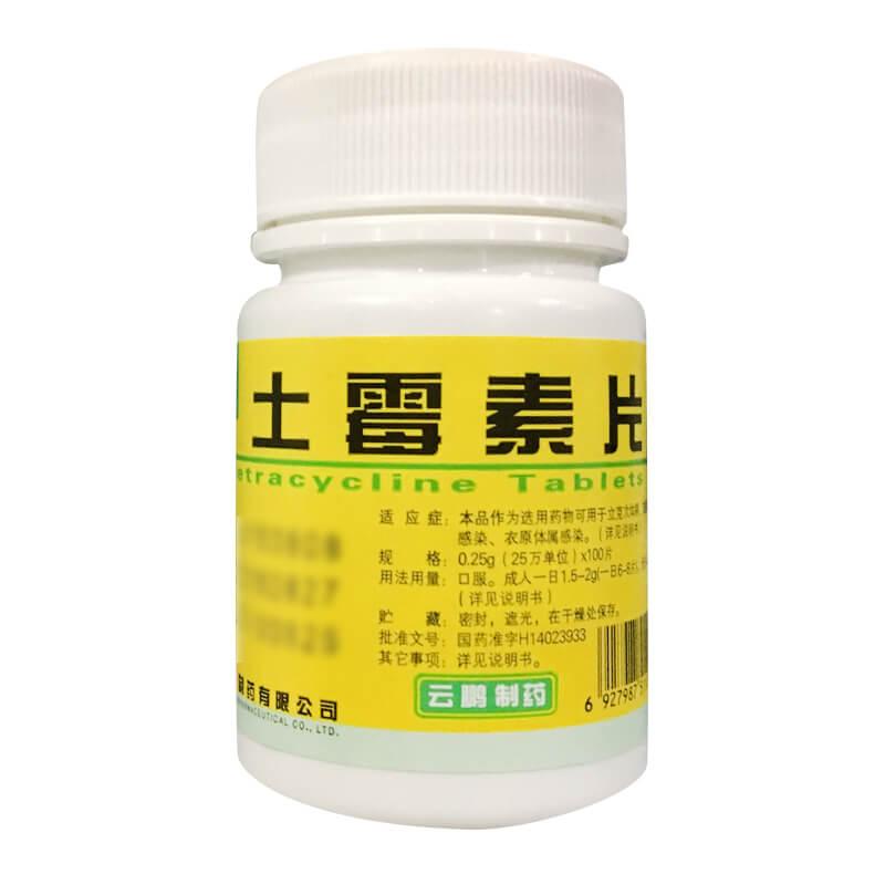 云鹏 土霉素片