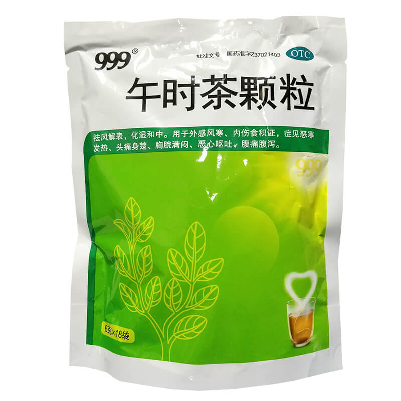 999 午时茶颗粒