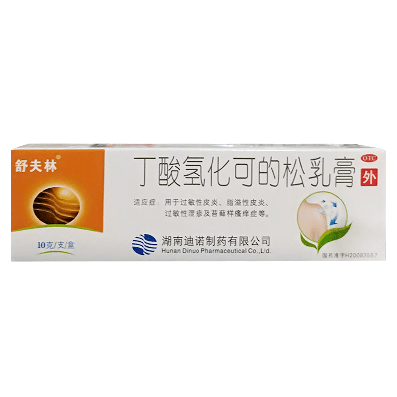 丁酸氢化可的松乳膏详情页