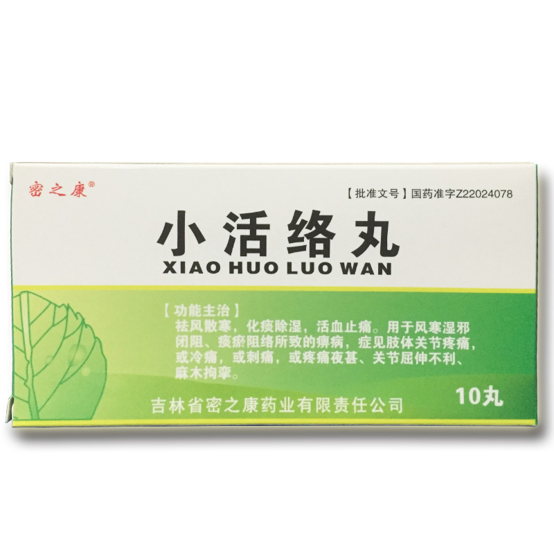 小活络丸详情页