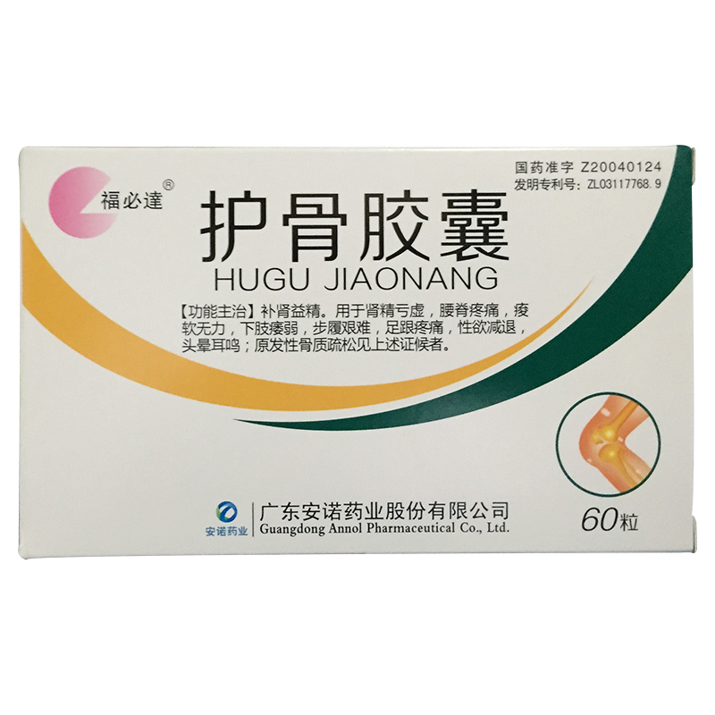 胶囊剂 批准文号国药准字z20040124件 装  量200盒 生产厂家广东安诺