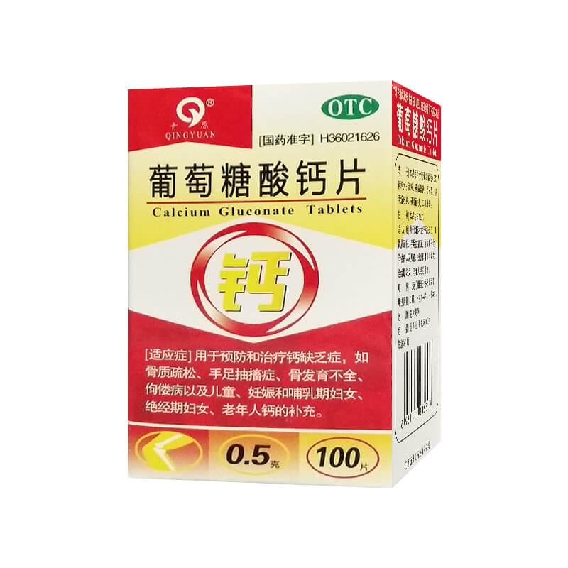 葡萄糖酸钙片详情页