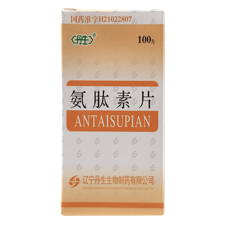 氨肽素片详情页