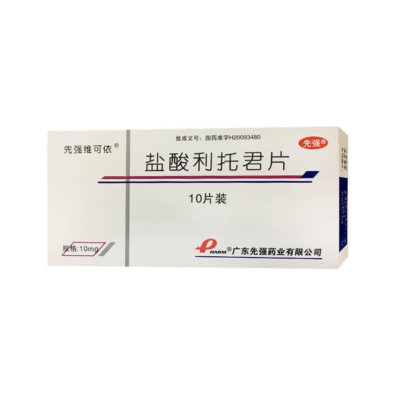 盐酸利托君片详情页