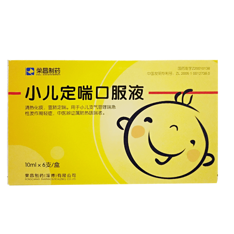 小儿定喘口服液详情页