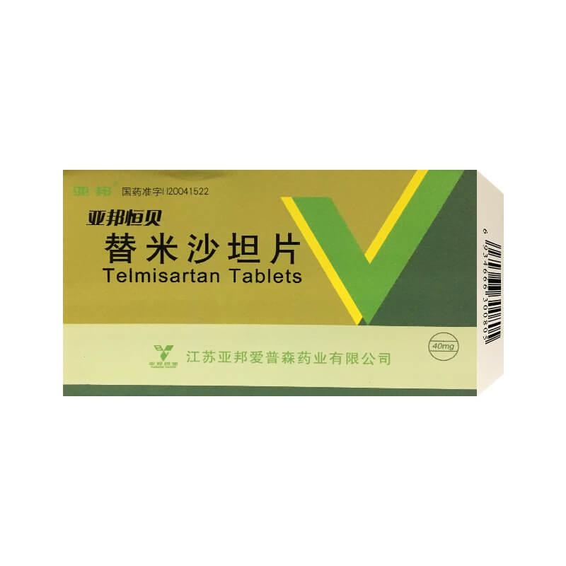 亚邦恒贝 替米沙坦片 含 税  价 价格登录可见 原  价价格登录可见 规