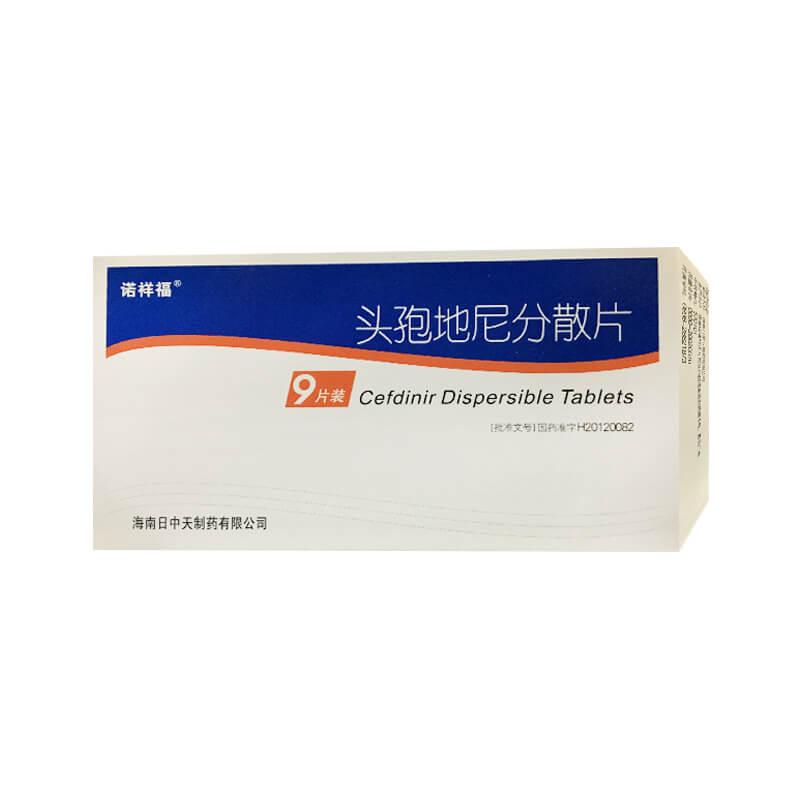 头孢地尼分散片详情页