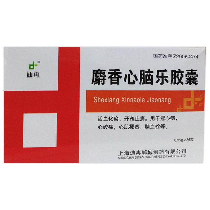 迪冉 麝香心脑乐胶囊详情页