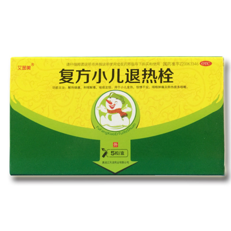 复方小儿退热栓详情页