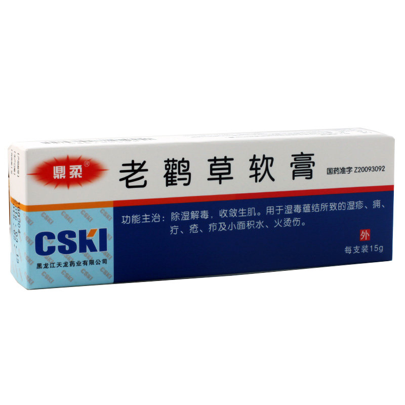 鼎柔 老鹳草软膏