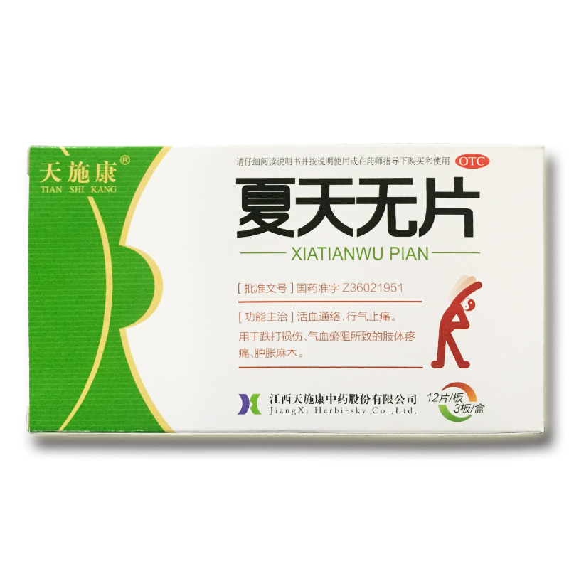 夏天无片详情页