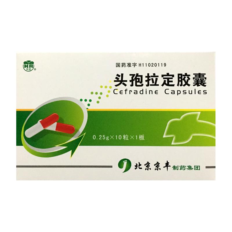 京丰 头孢拉定胶囊