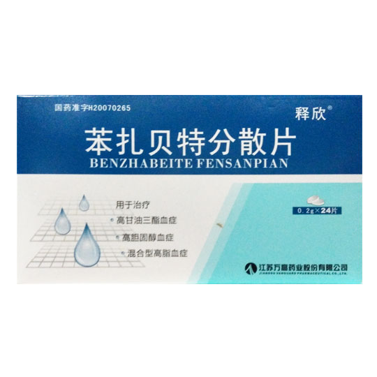 苯扎贝特分散片详情页
