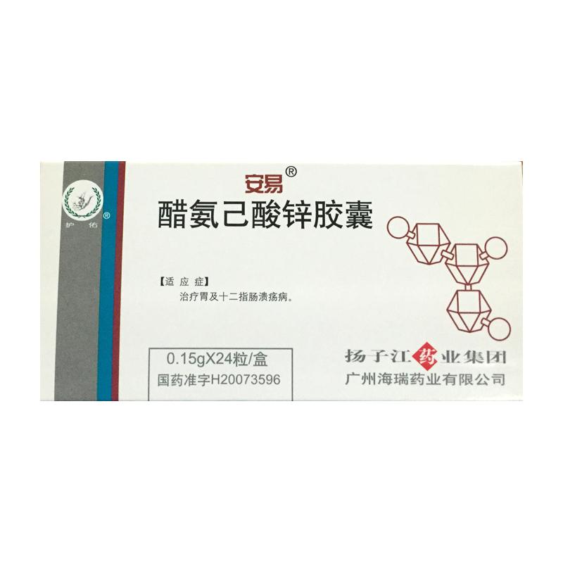 醋氨己酸锌胶囊详情页