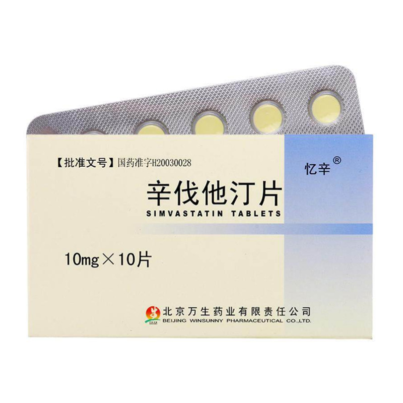 辛伐他汀片详情页