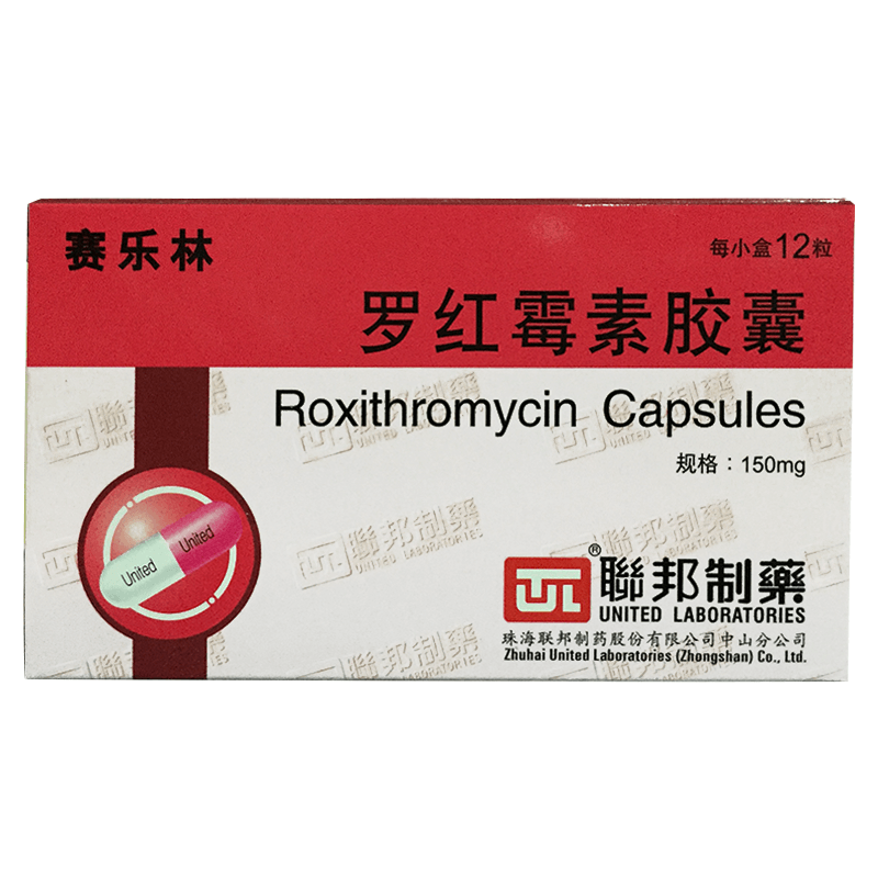 罗红霉素胶囊详情页