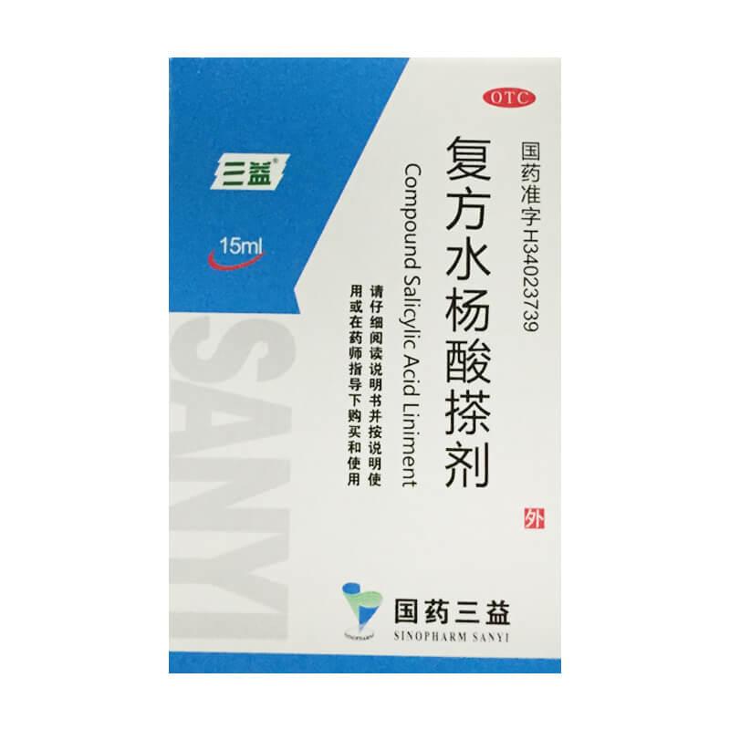三益 复方水杨酸搽剂