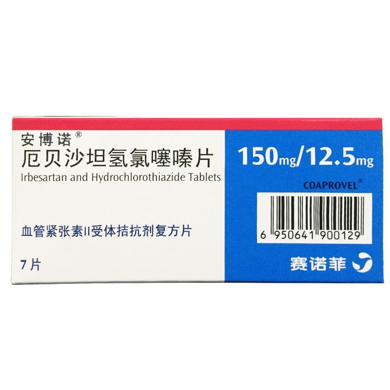 安博诺 厄贝沙坦氢氯噻嗪片
