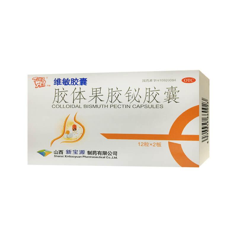 胶体果胶铋胶囊详情页