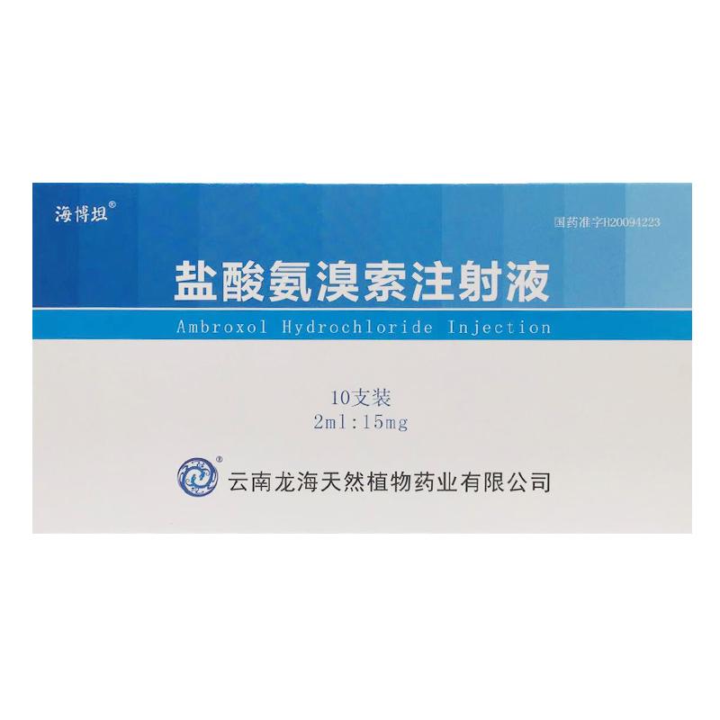 盐酸氨溴索注射液详情页