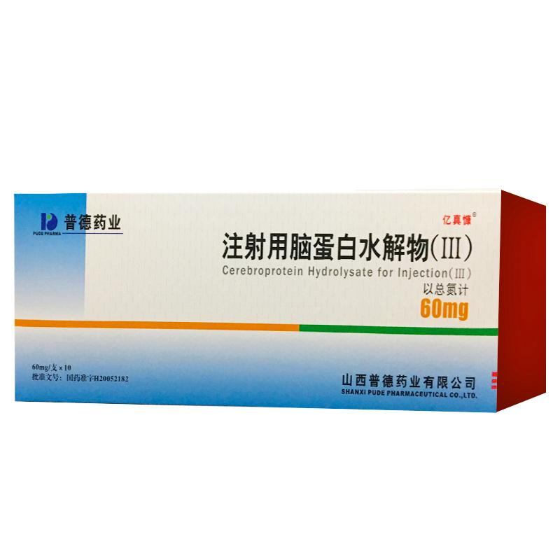 普德药业 注射用脑蛋白水解物(iii)