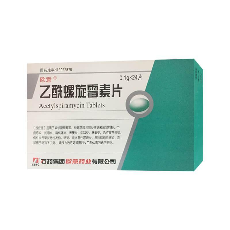 乙酰螺旋霉素片详情页