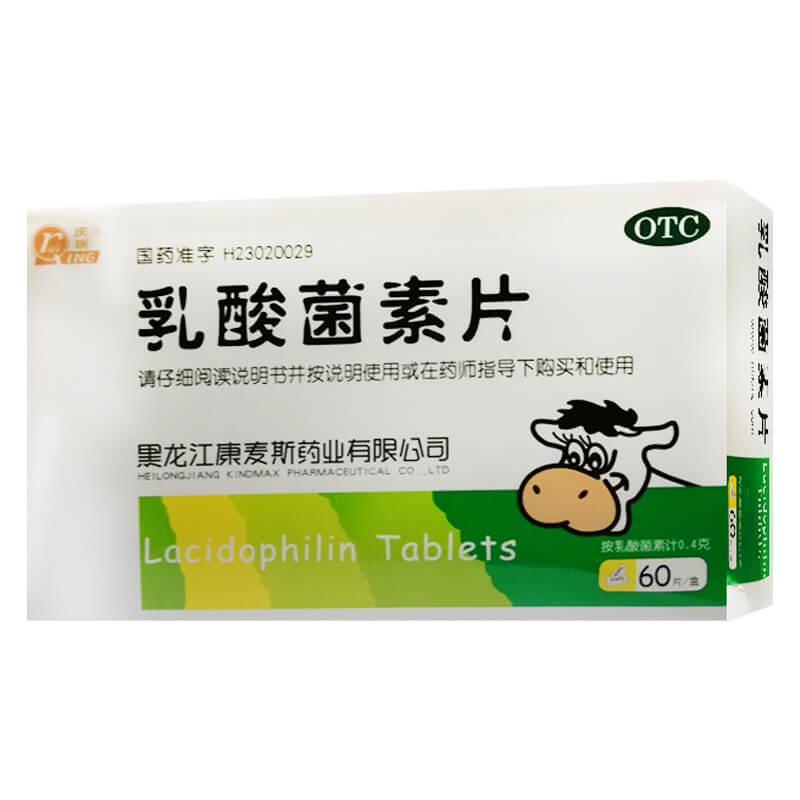 乳酸菌素片详情页