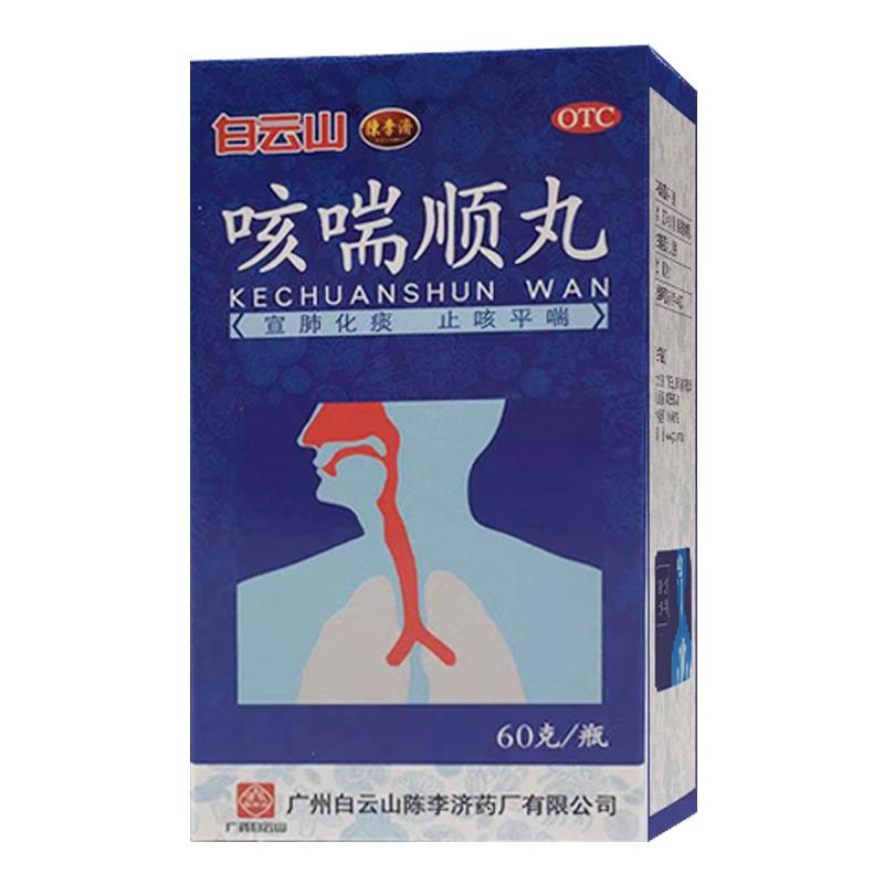 咳喘顺丸详情页
