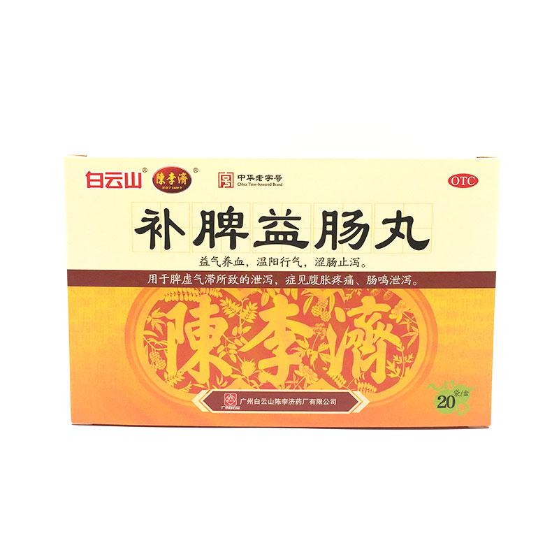 补脾益肠丸详情页