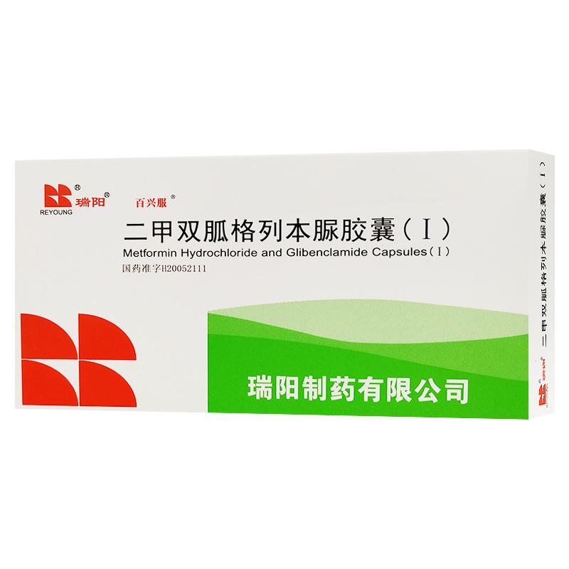 二甲双胍格列本脲胶囊(i)详情页