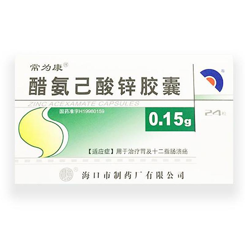 醋氨己酸锌胶囊详情页