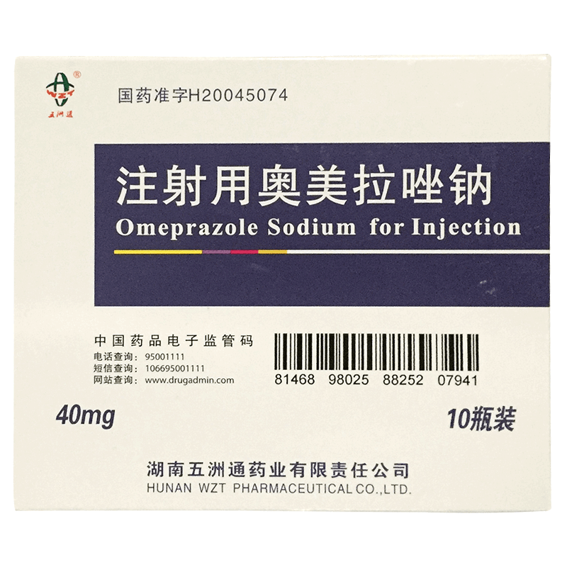 注射用奥美拉唑钠详情页