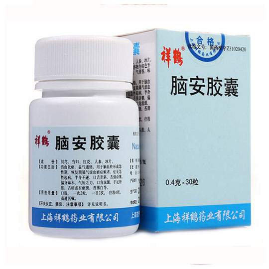 祥鹤 脑安胶囊详情页