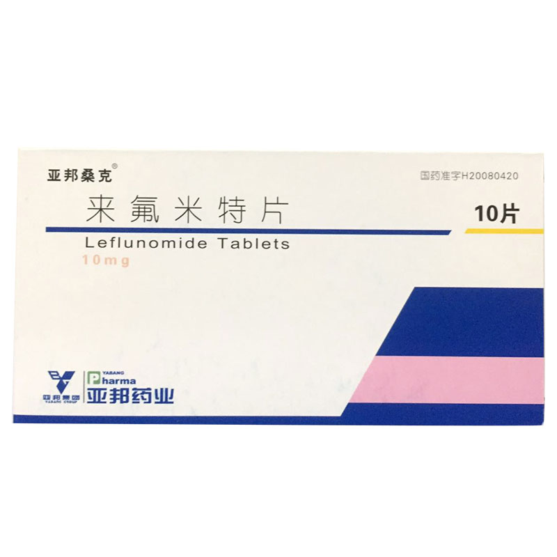 来氟米特片详情页