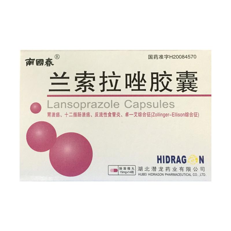 南国春 兰索拉唑胶囊 含 税  价 价格登录可见 原  价价格登录可见 规