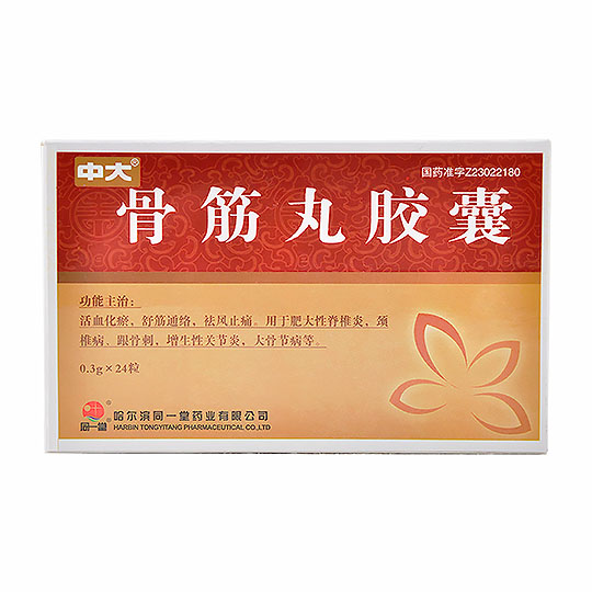 骨筋丸胶囊详情页