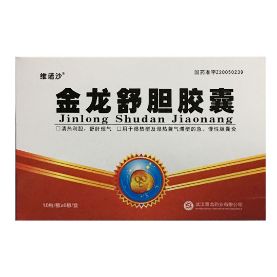 金龙舒胆胶囊详情页