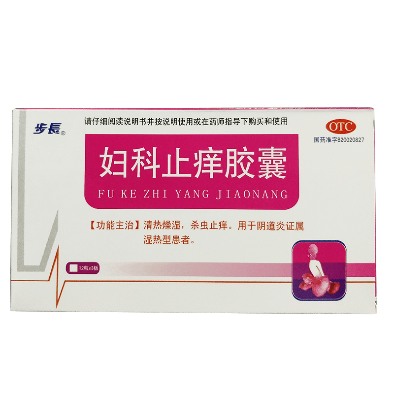 妇科止痒胶囊详情页