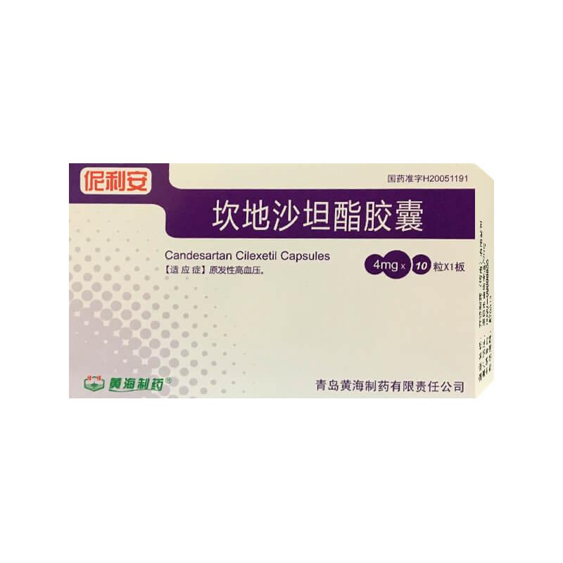 坎地沙坦酯胶囊(伲利安)详情页