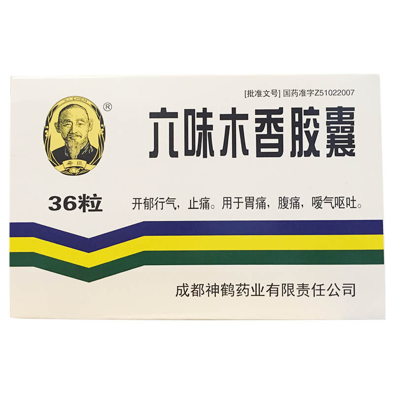 六味木香胶囊详情页