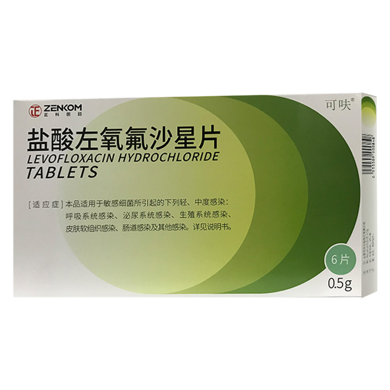 盐酸左氧氟沙星片详情页