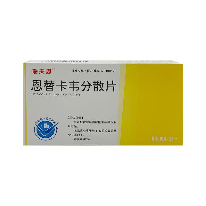 恩替卡韦分散片详情页