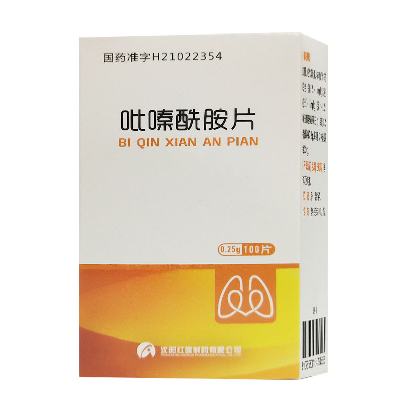 红旗制药 吡嗪酰胺片 含 税  价 价格登录可见 原  价价格登录可见 规