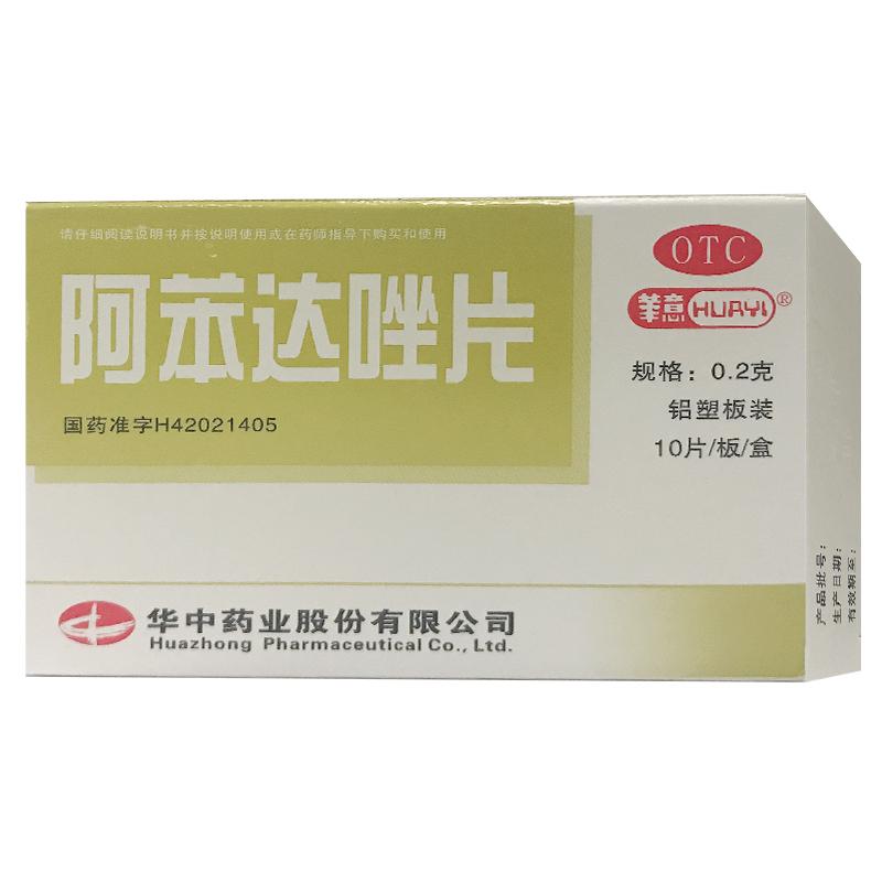 阿苯达唑片详情页