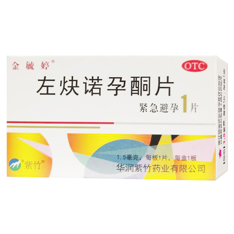 左炔诺孕酮片详情页