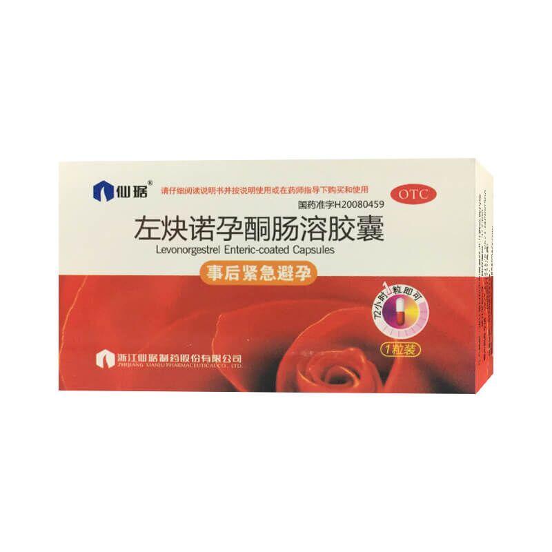 左炔诺孕酮肠溶胶囊详情页